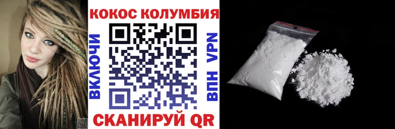 Кокаин Колумбийский Геленджик