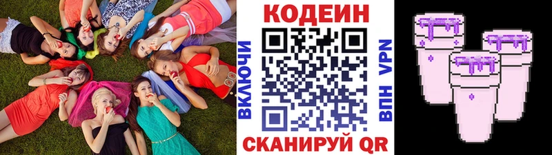 закладка  Геленджик  Кодеиновый сироп Lean напиток Lean (лин) 