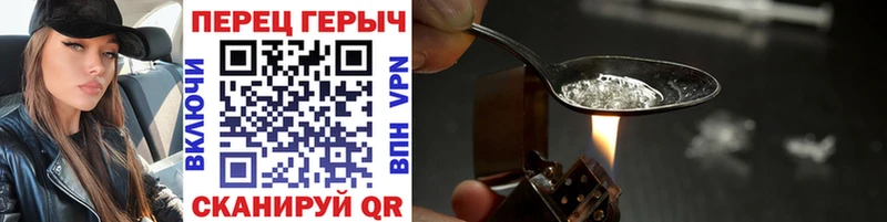 Героин хмурый  хочу   Геленджик 