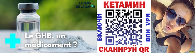Кетамин ketamine  Геленджик 
