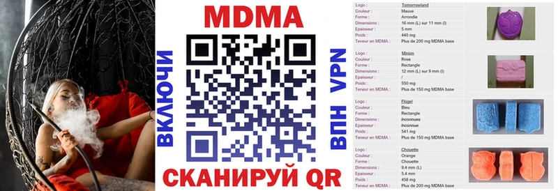 дарнет шоп  KRAKEN рабочий сайт  мориарти какой сайт  Геленджик  МДМА Molly 