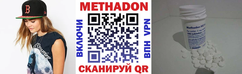 Метадон VHQ  Геленджик 